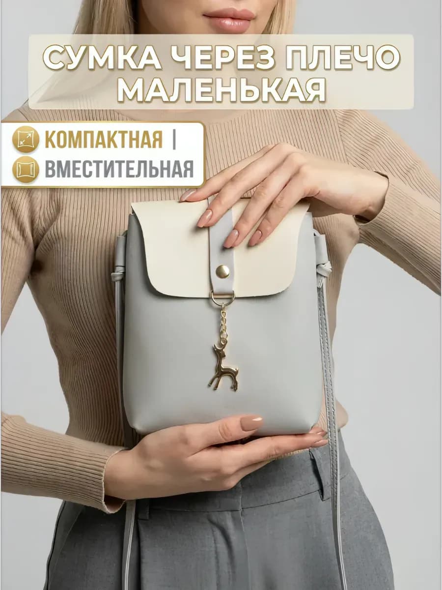 Сумка мессенджер через плечо кожаная кросс боди