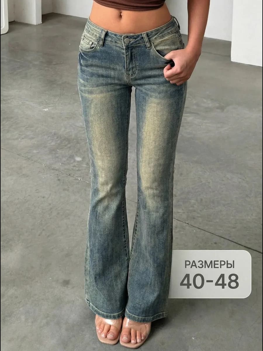 Джинсы клеш