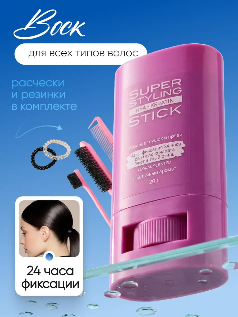 воск для волос стик