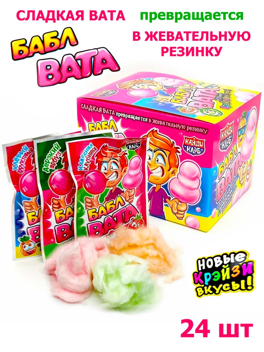 Жевательная резинка сахарная Бабл Вата ассорти 24шт