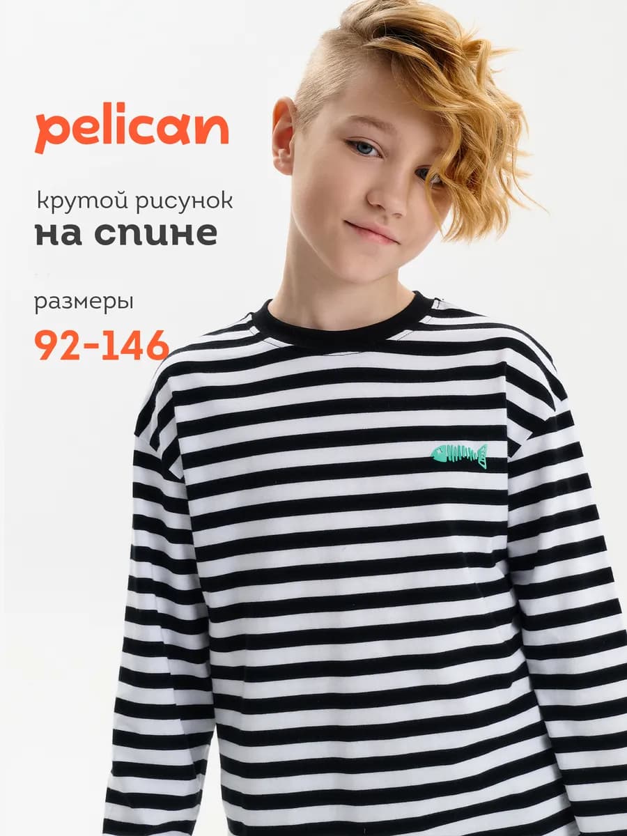 Лонгслив для мальчика