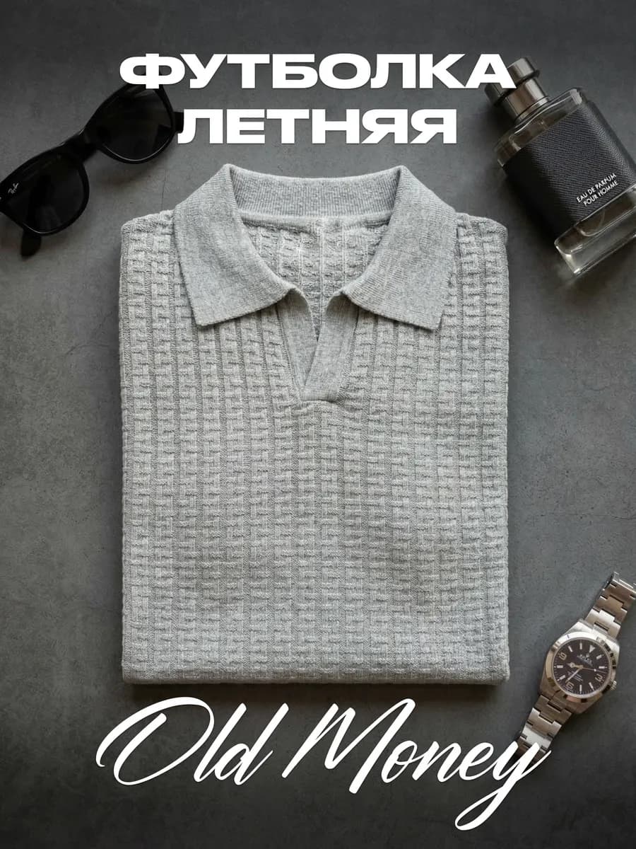 Футболка поло летняя old money
