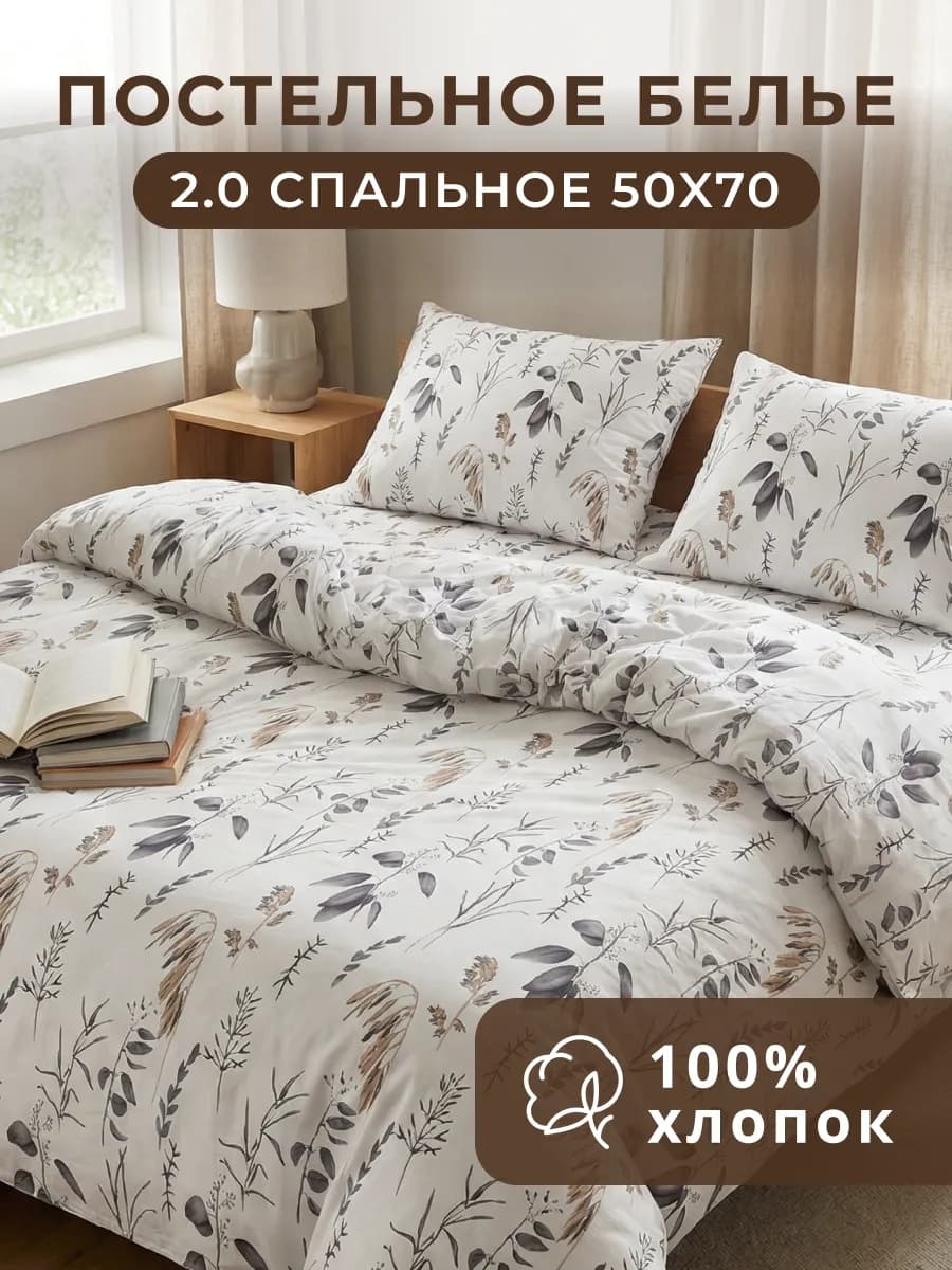 Постельное белье бязь 2 сп с Европростыней, наволочки 50х70