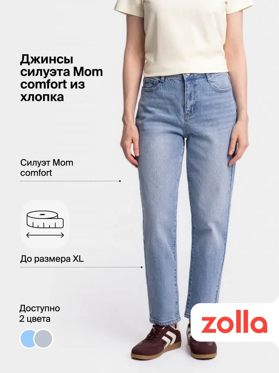 Джинсы мом фит Mom fit с высокой посадкой укороченные