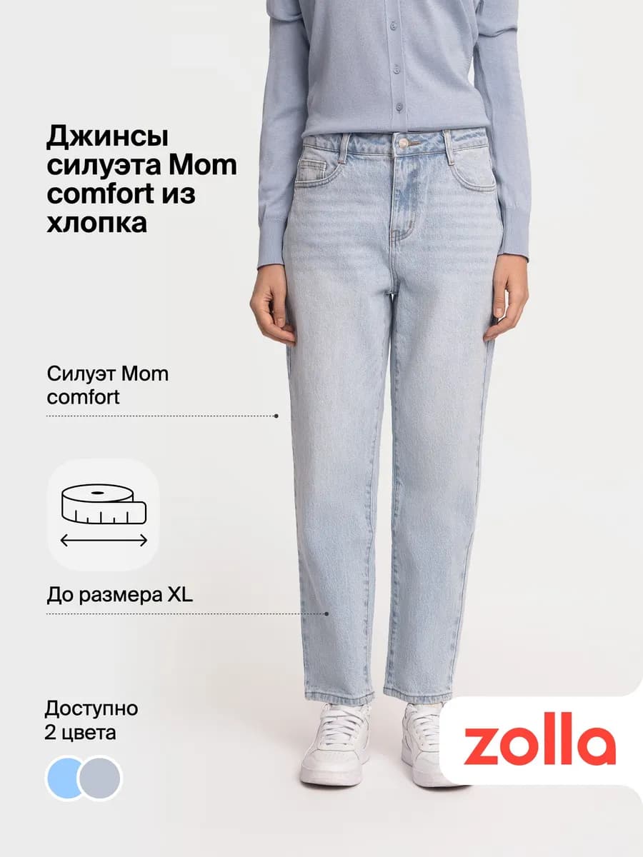 Джинсы мом фит Mom fit с высокой посадкой укороченные