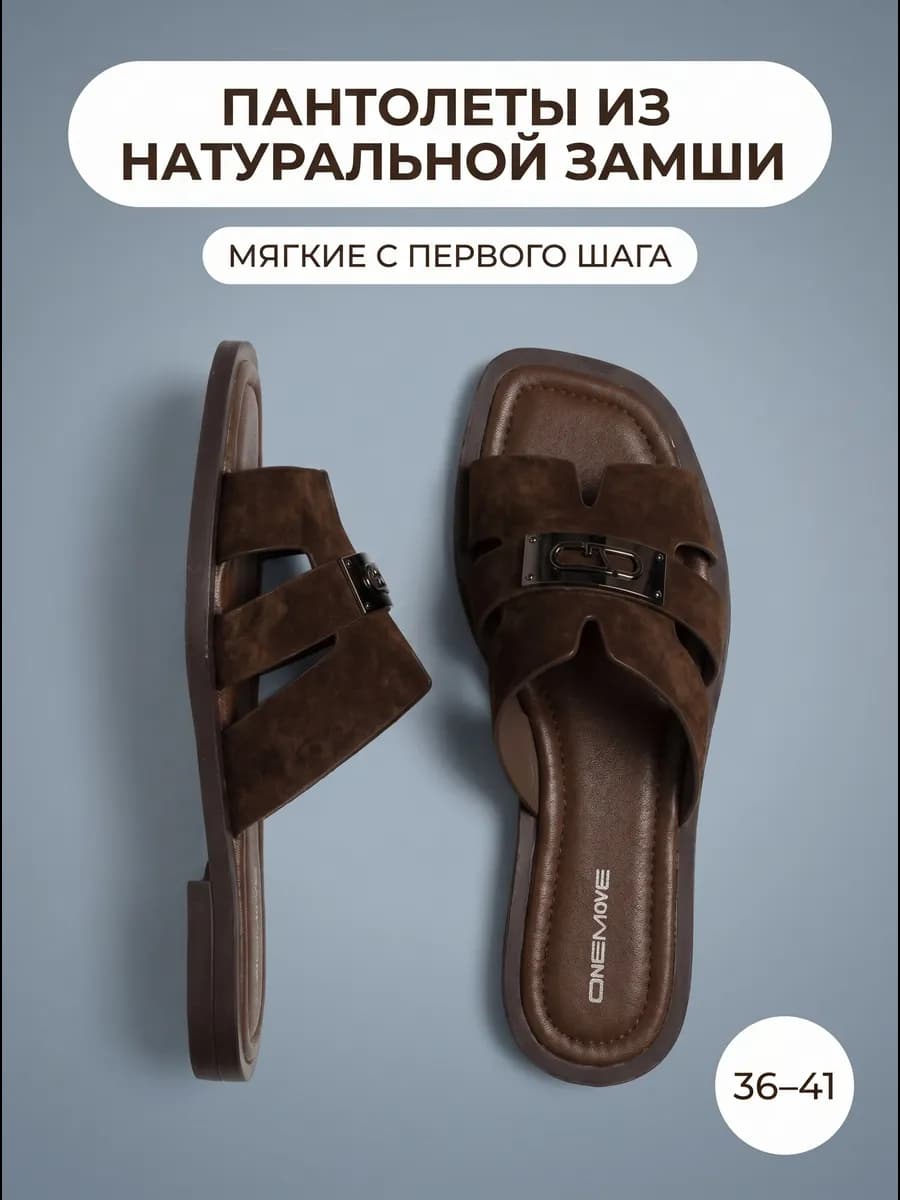 Пантолеты с квадратным носом натуральная замша