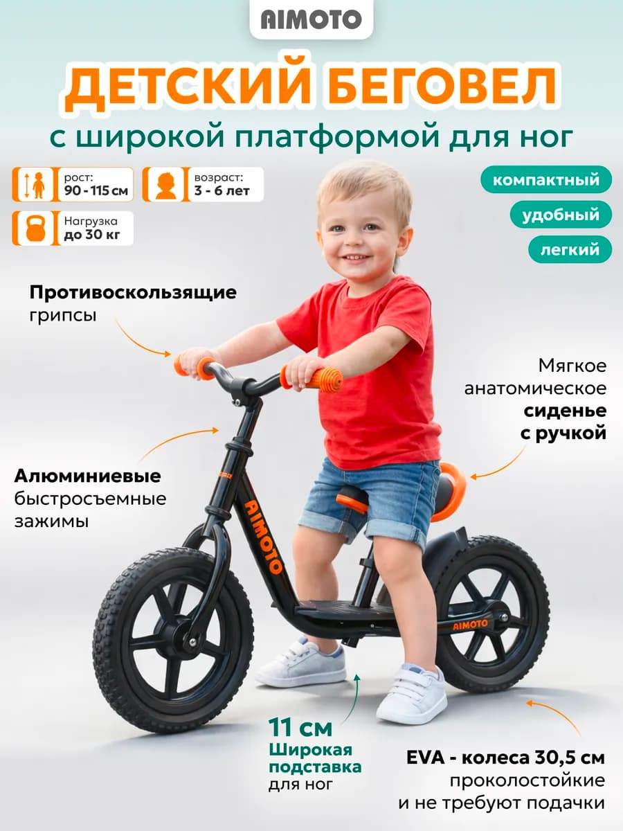 Беговел MagicDrive Plus от 2 до 5 лет, для ребёнка