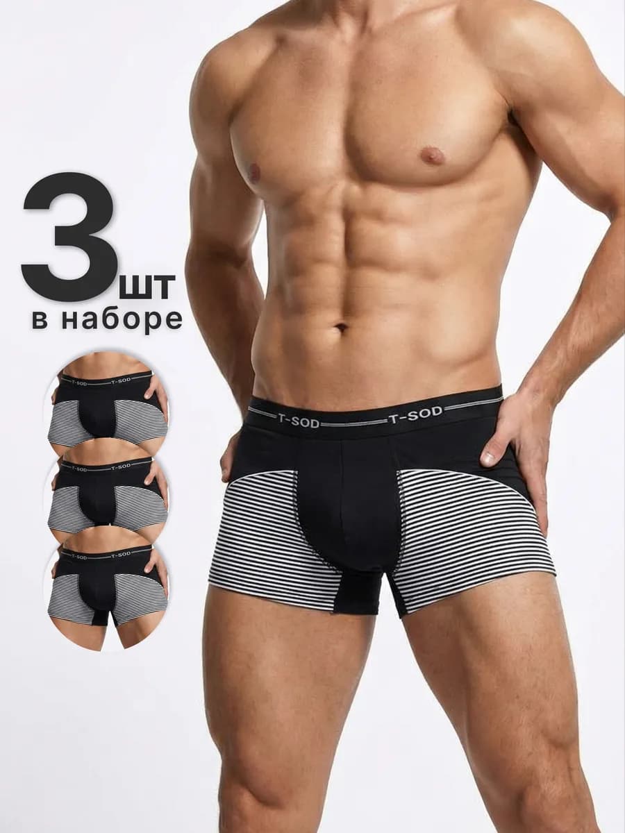 Трусы боксеры набор 3 шт