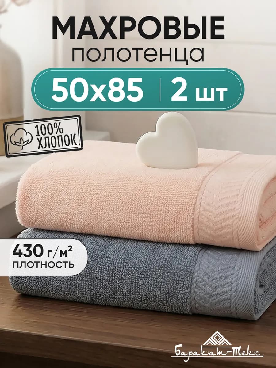 Полотенце махровое набор для лица и рук
