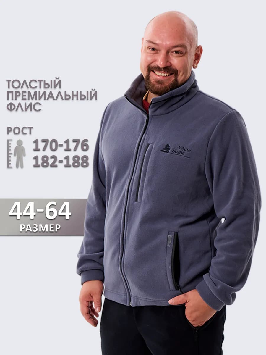 толстовка флисовая на молнии