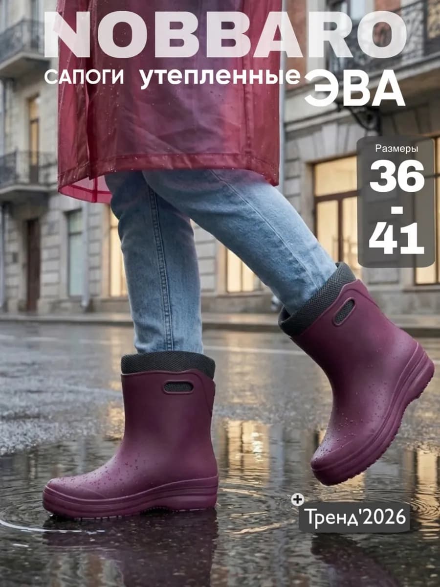 Сапоги женские утепленные ЭВА