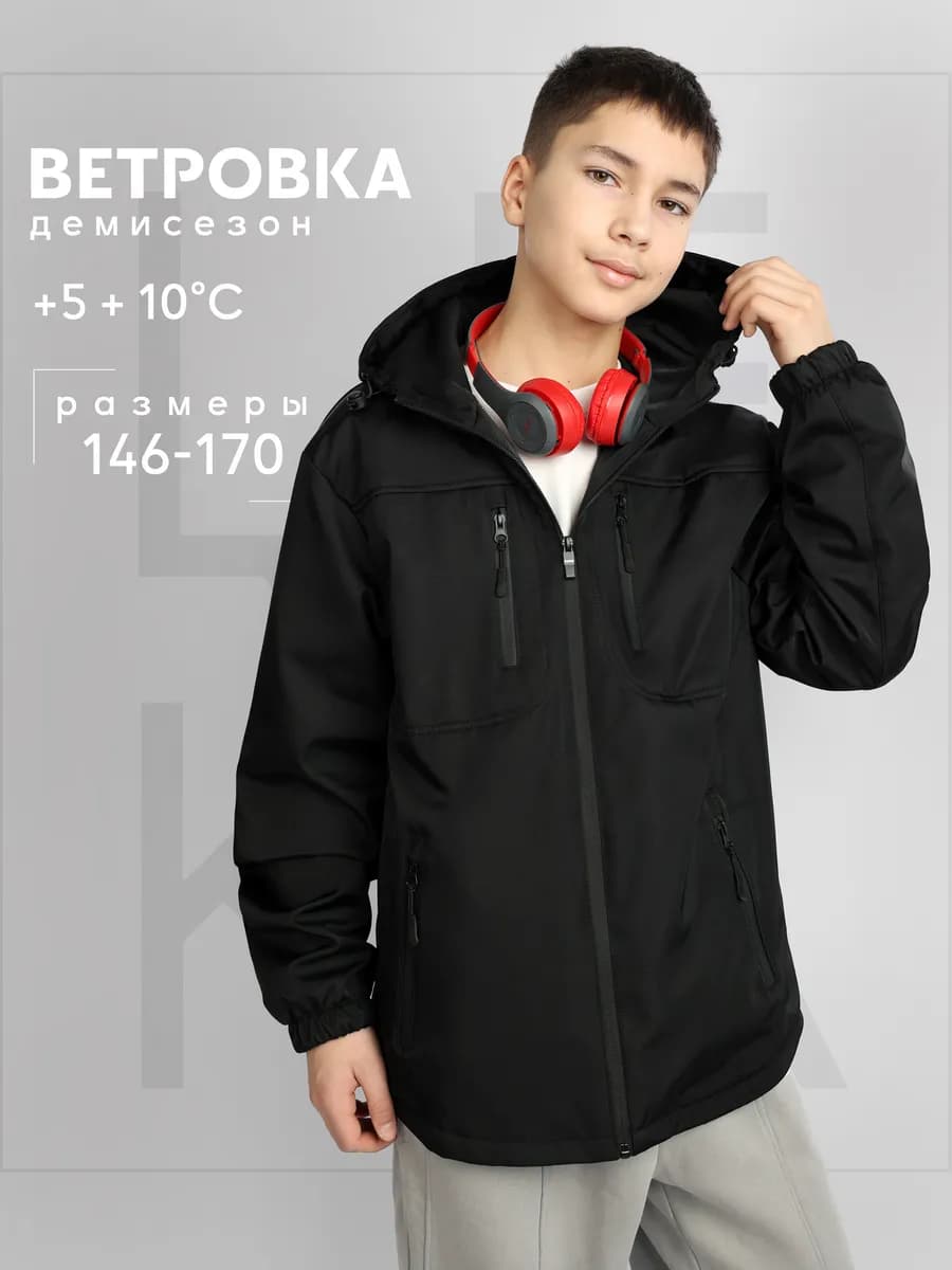 Ветровка подростковая мембрана Softshell