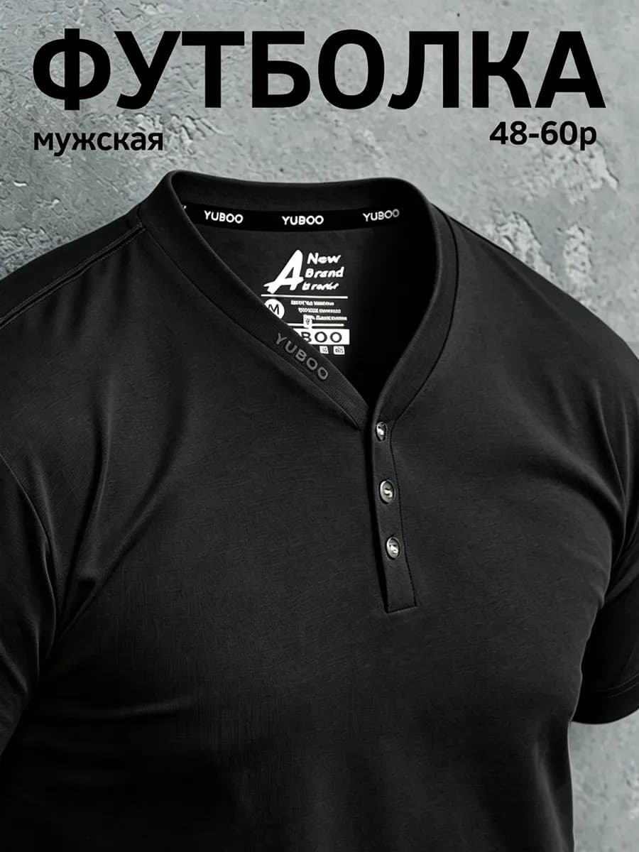 Футболка на пуговицах однотонная из хлопка