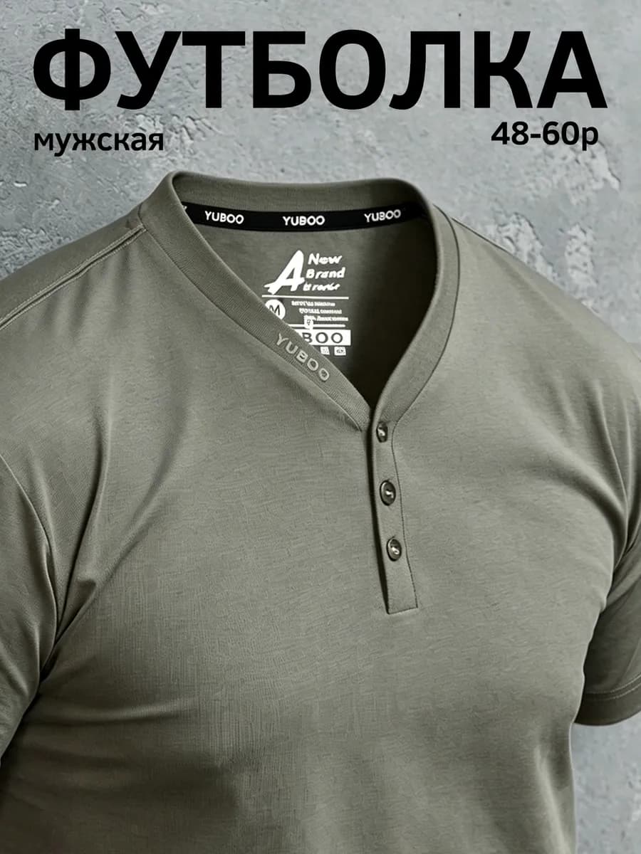 Футболка на пуговицах однотонная из хлопка