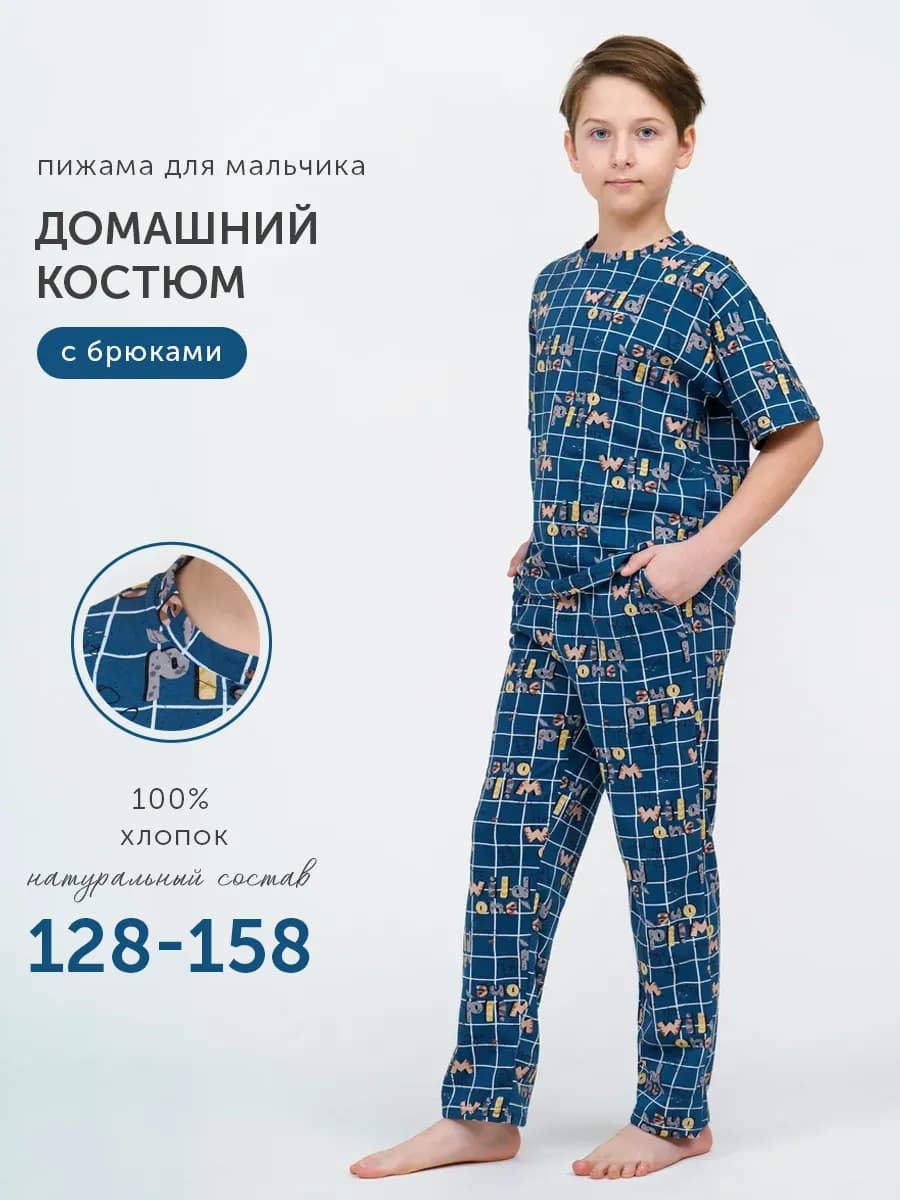 Пижама детская со штанами