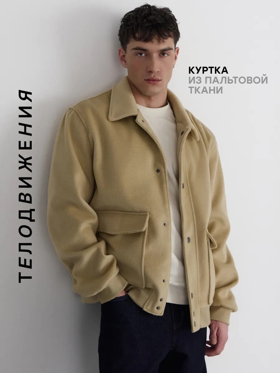 Куртка бомбер демисезонная рубашка
