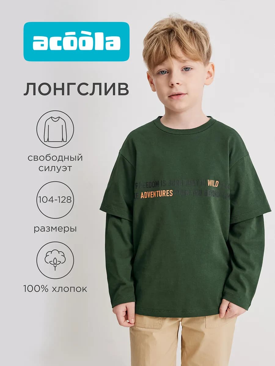 Лонгслив с двойным рукавом
