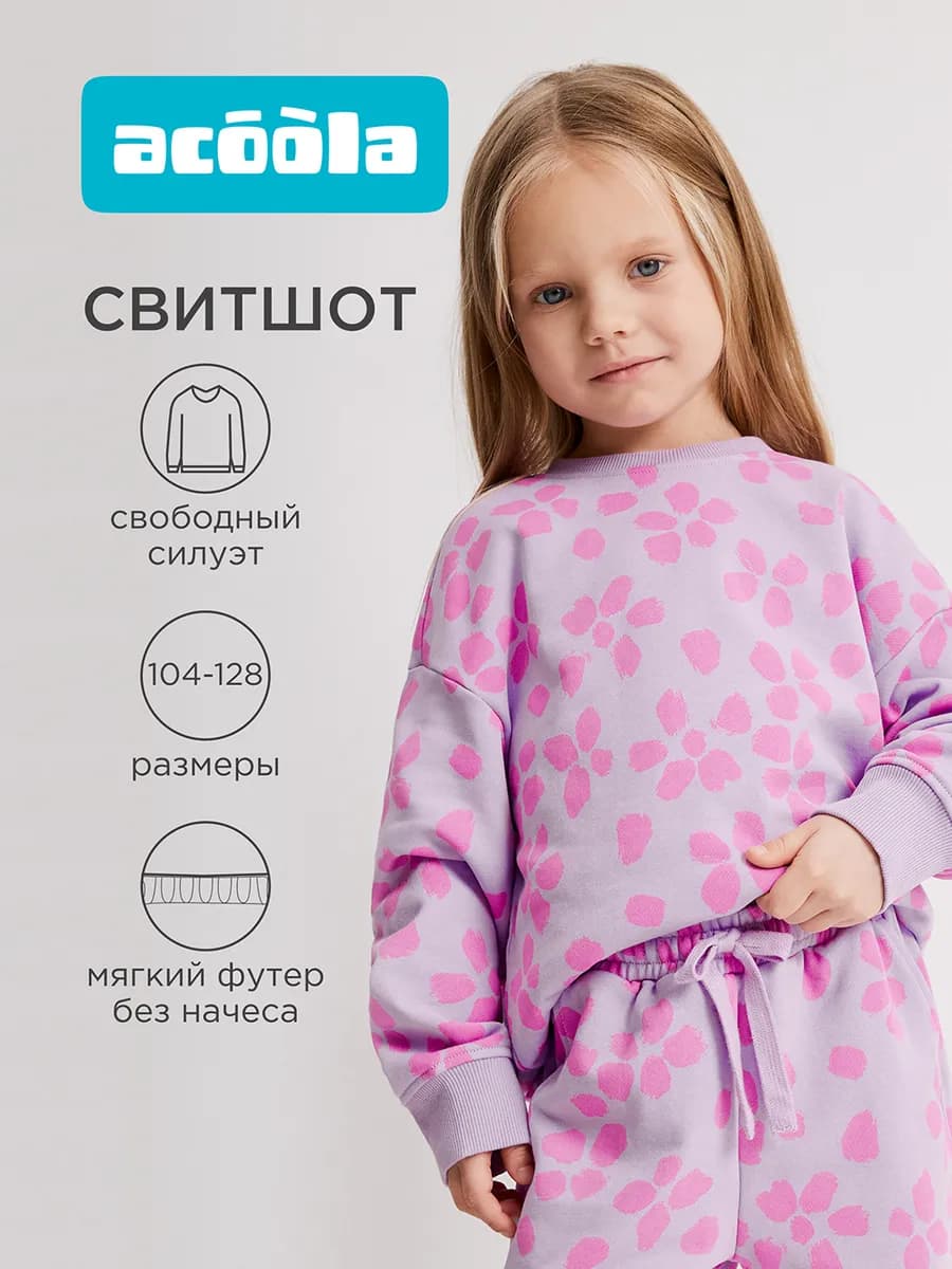 Джемпер свитшот нарядный без начеса