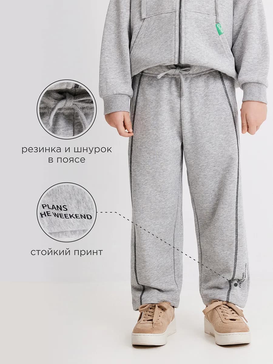 Брюки спортивные прямые без начеса