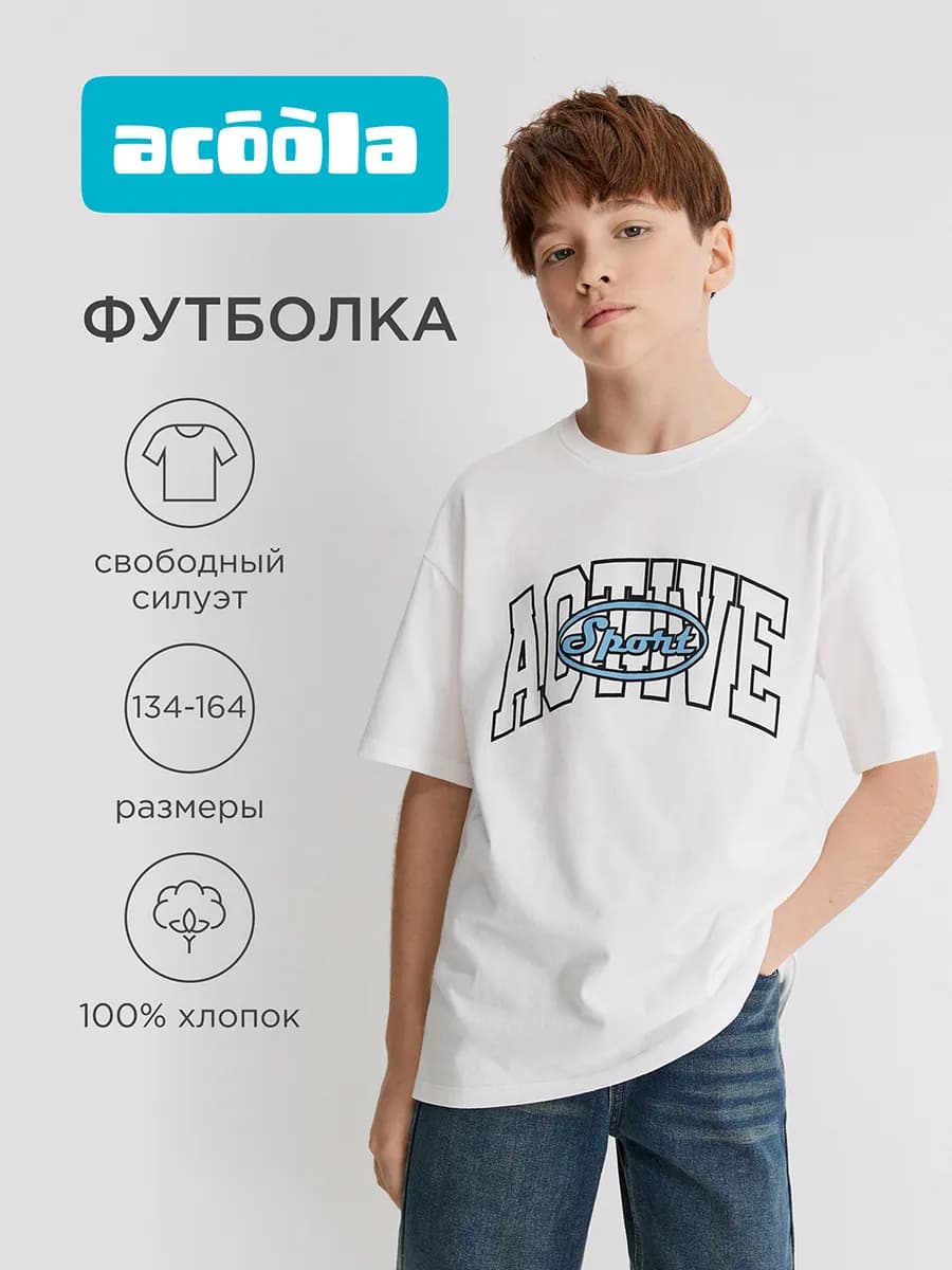 Футболка оверсайз белая