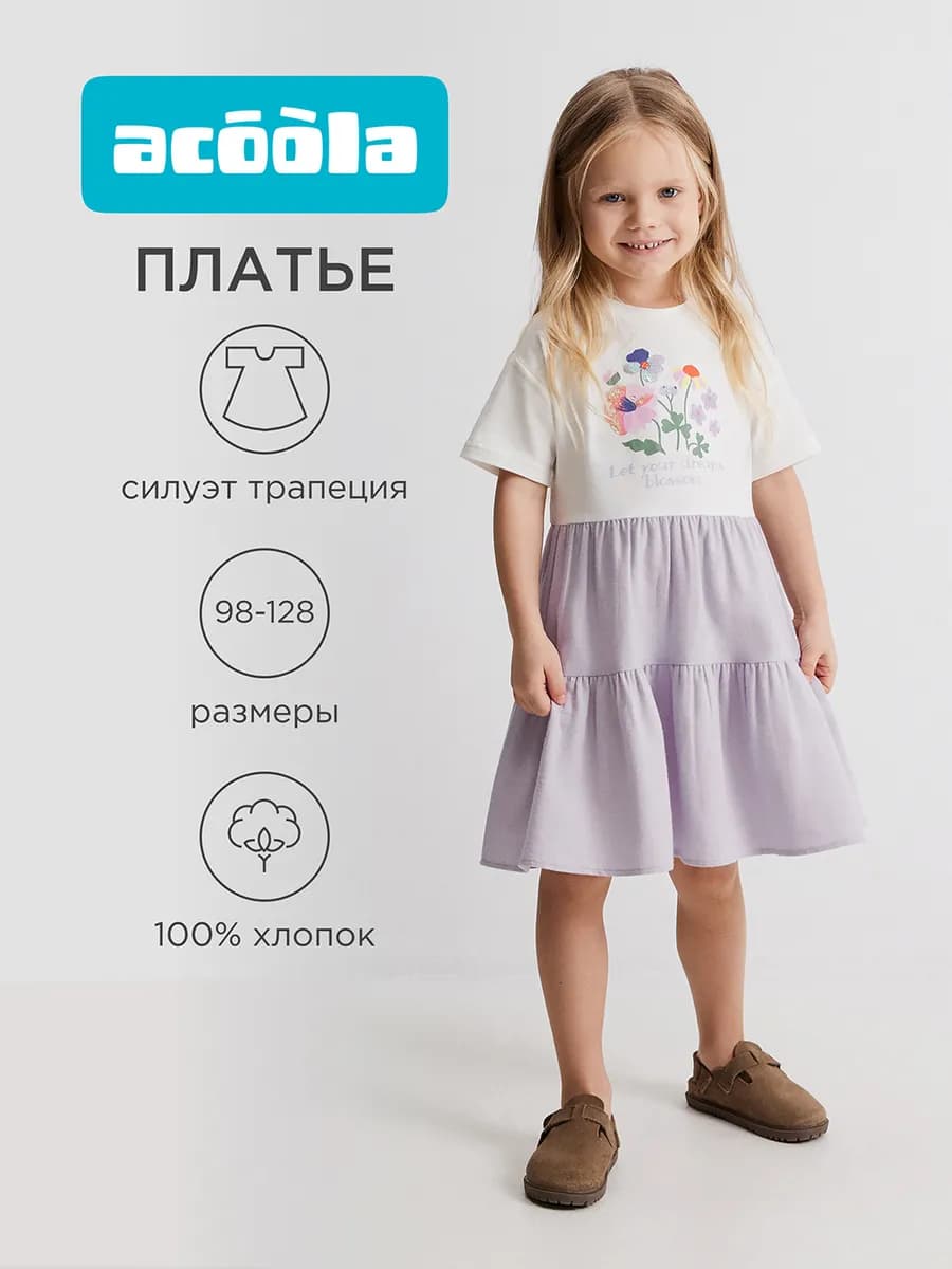 Платье нарядное трикотажное с коротким рукавом