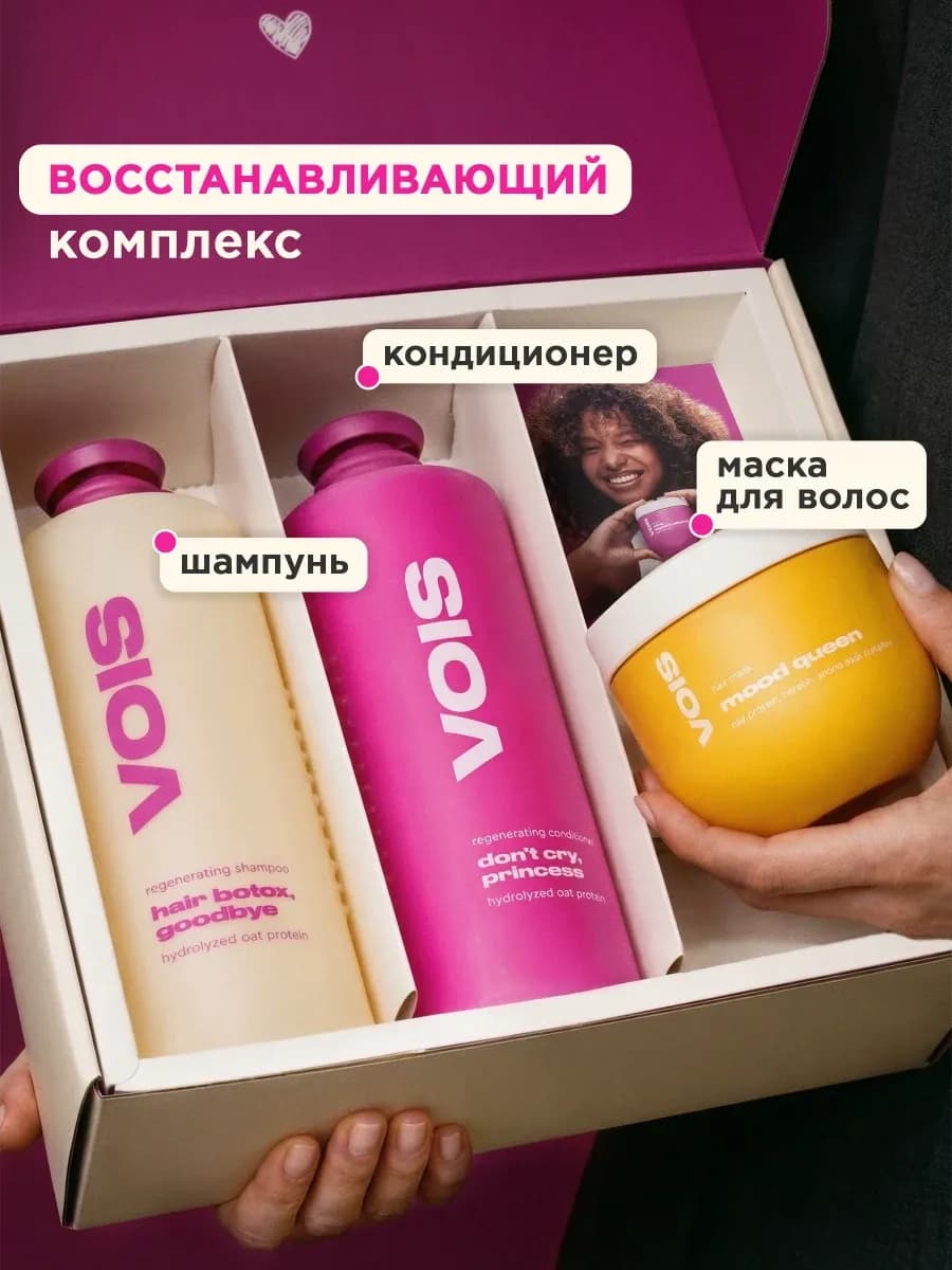 Набор шампунь для волос женский бальзам и маска