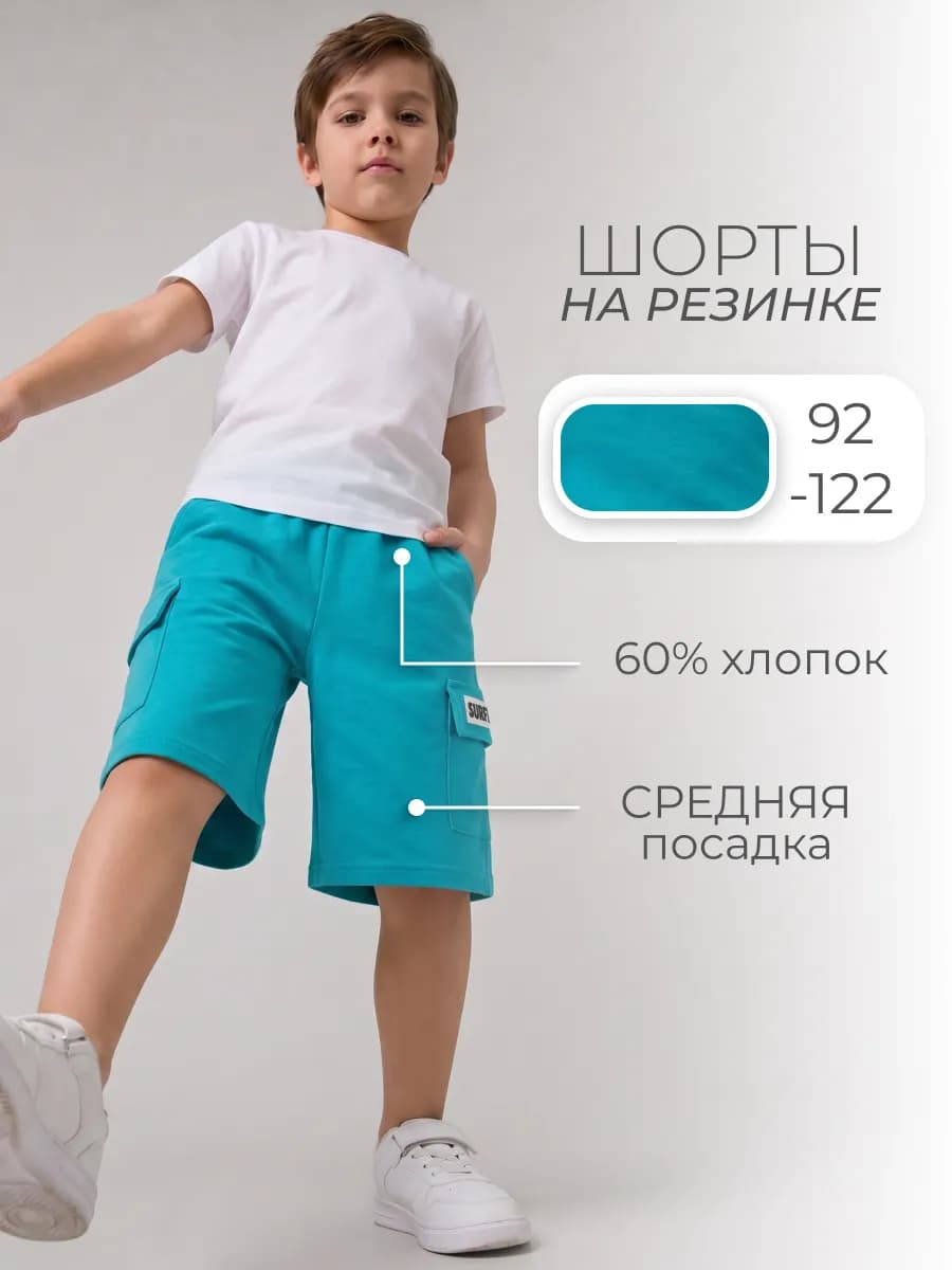Шорты карго для мальчика с принтом