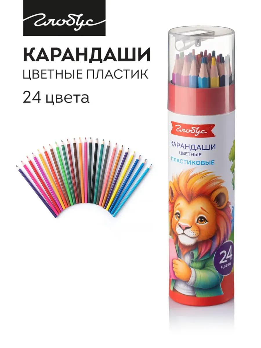 Карандаши цветные 24 цвета, с точилкой