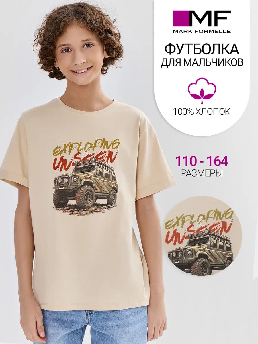 Футболка оверсайз хлопок с принтом