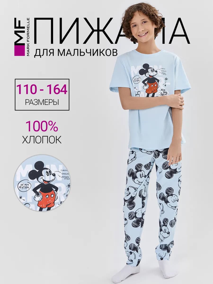 Пижама со штанами и футболкой хлопок