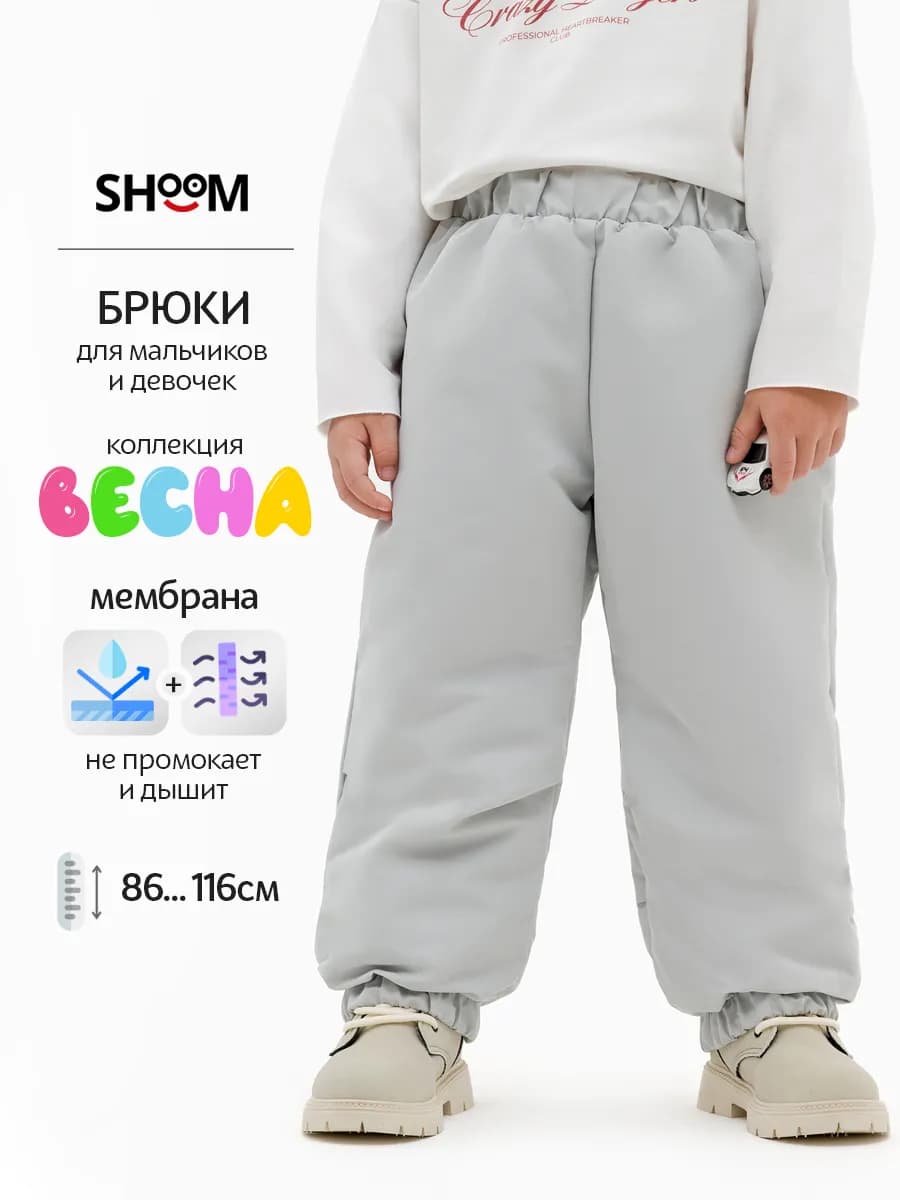 Брюки демисезонные утепленные из мембранной ткани