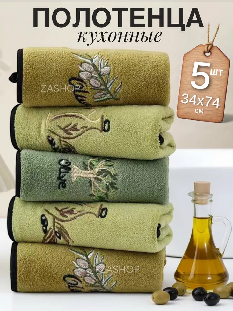 Полотенце кухонное из микрофибры набор подарочный 5 шт