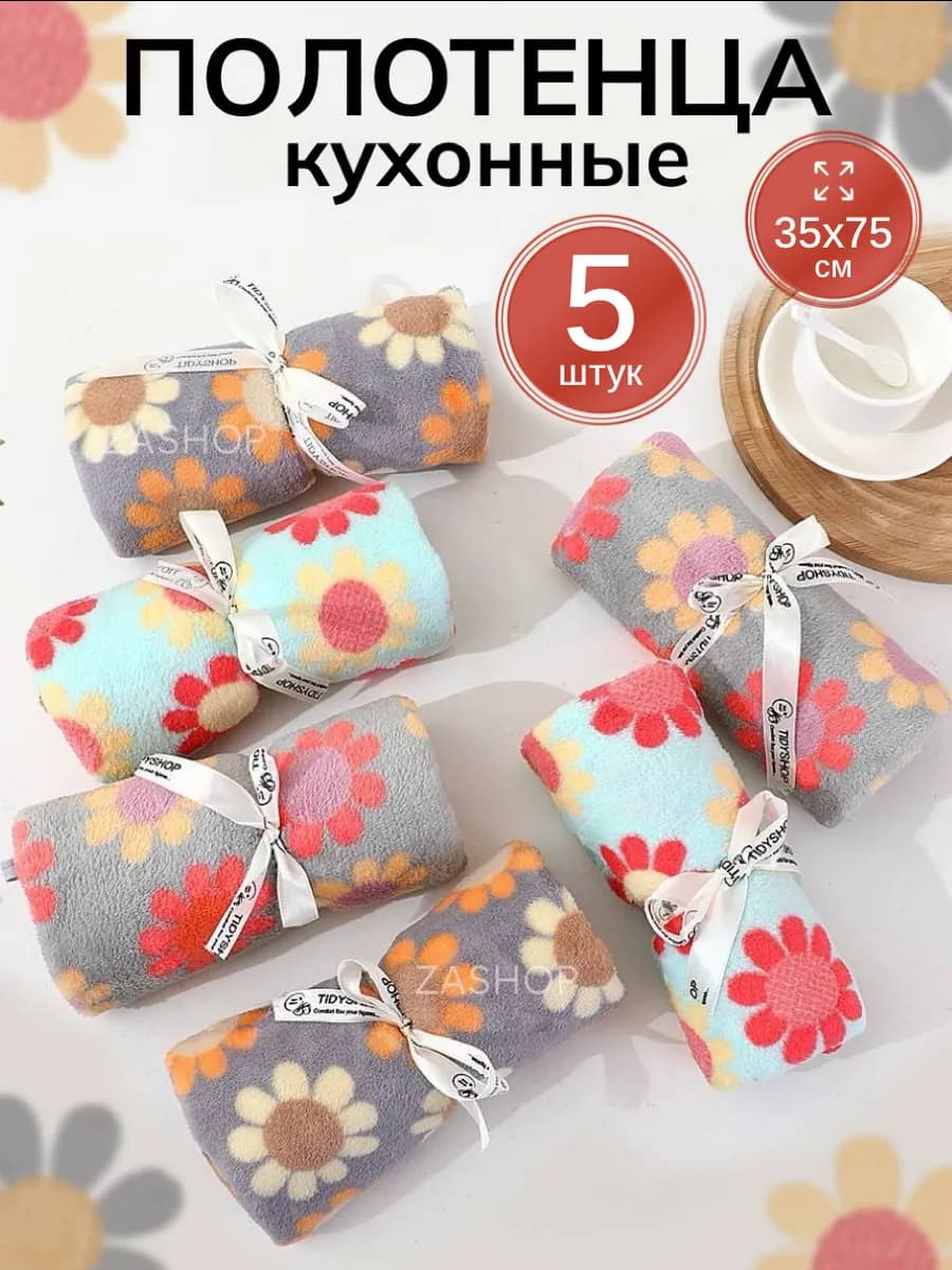 Полотенце кухонное из микрофибры набор подарочный 6 шт