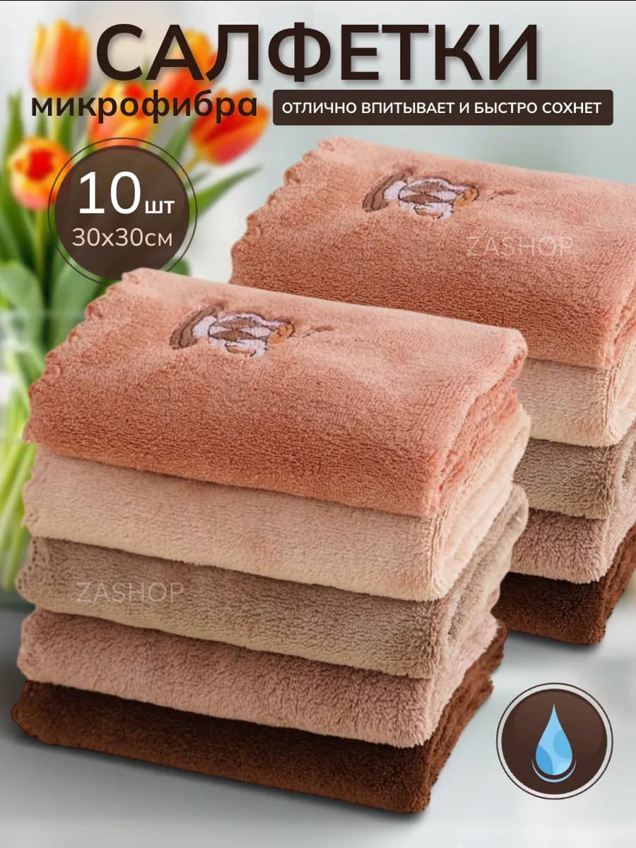 Тряпки для уборки из микрофибры 10 шт