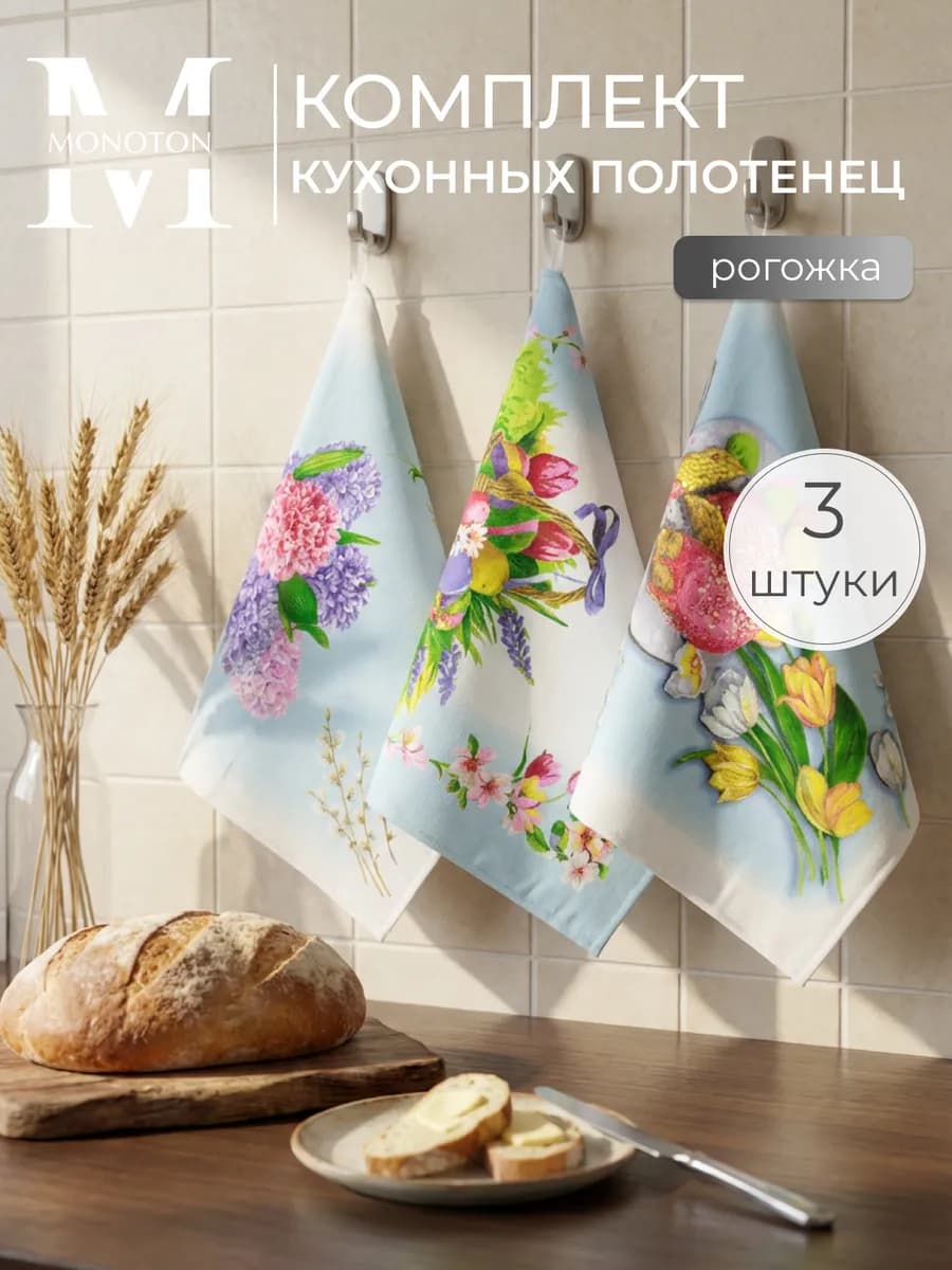 Кухонные полотенца рогожка 45х60