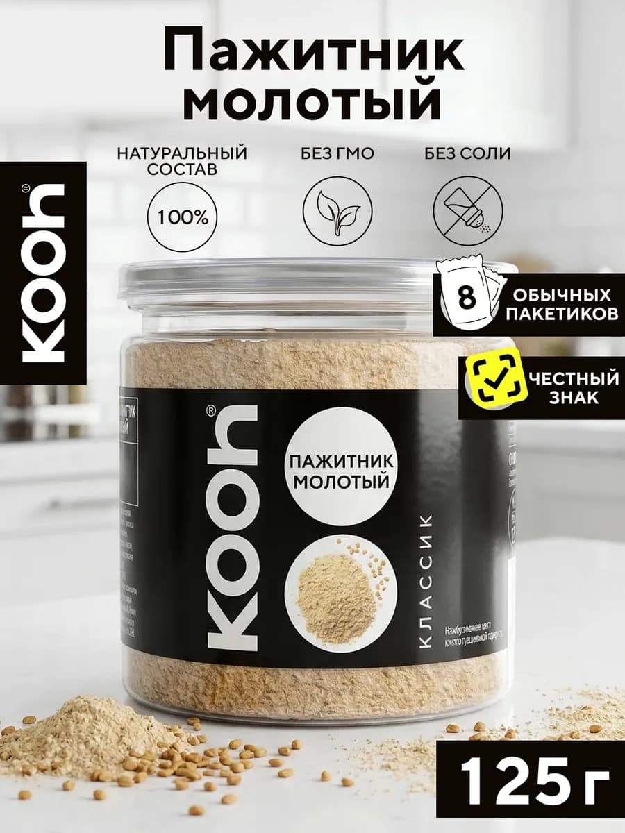 Пажитник молотый (Шамбала), 125 г