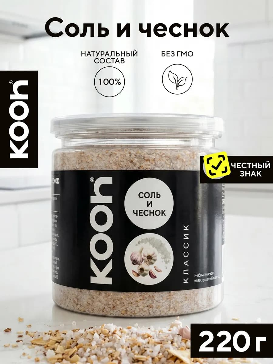 Приправа соль пищевая и чеснок молотый, 220 г