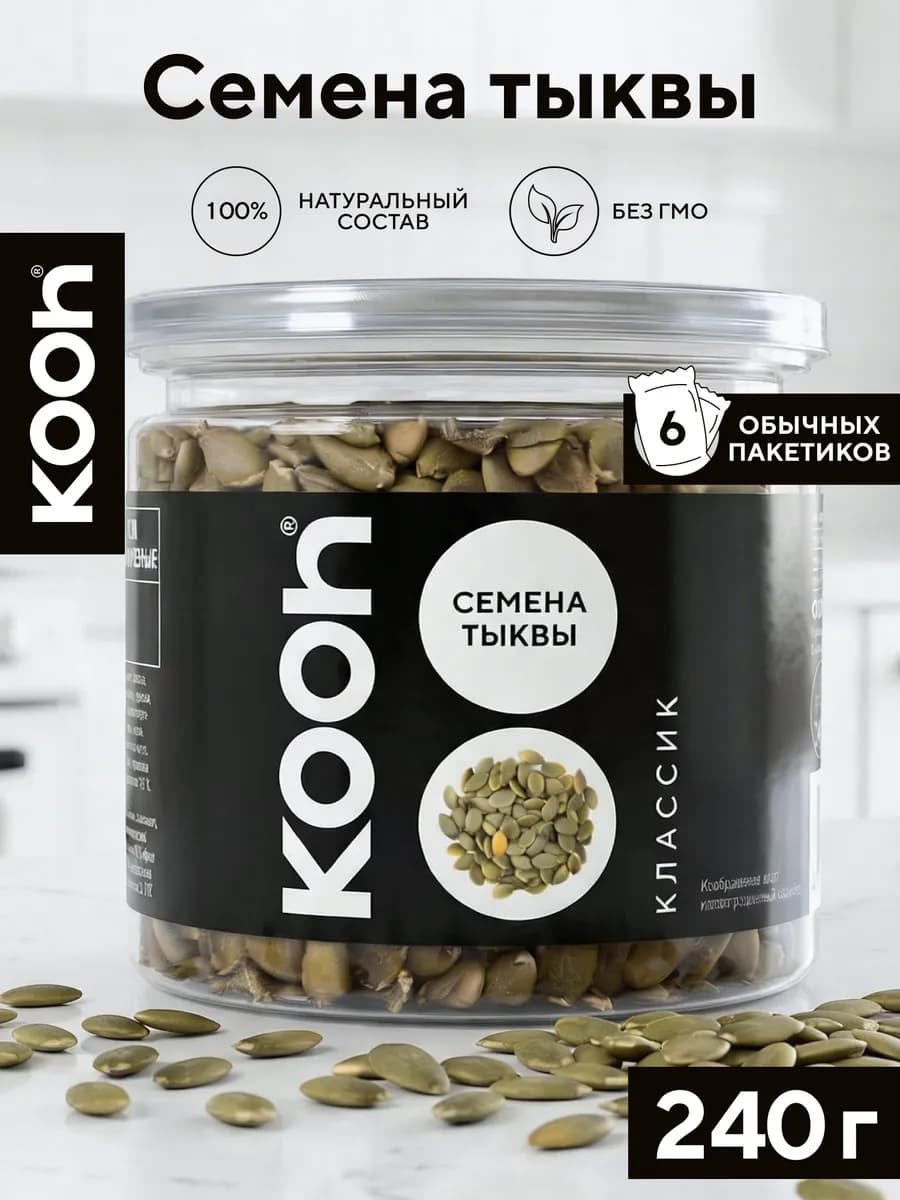 Тыквенные семечки очищенные 240 г