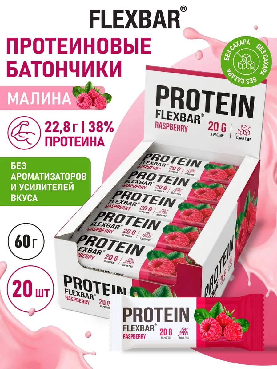 Протеиновые батончики без сахара FLEXBAR малина, 20 шт