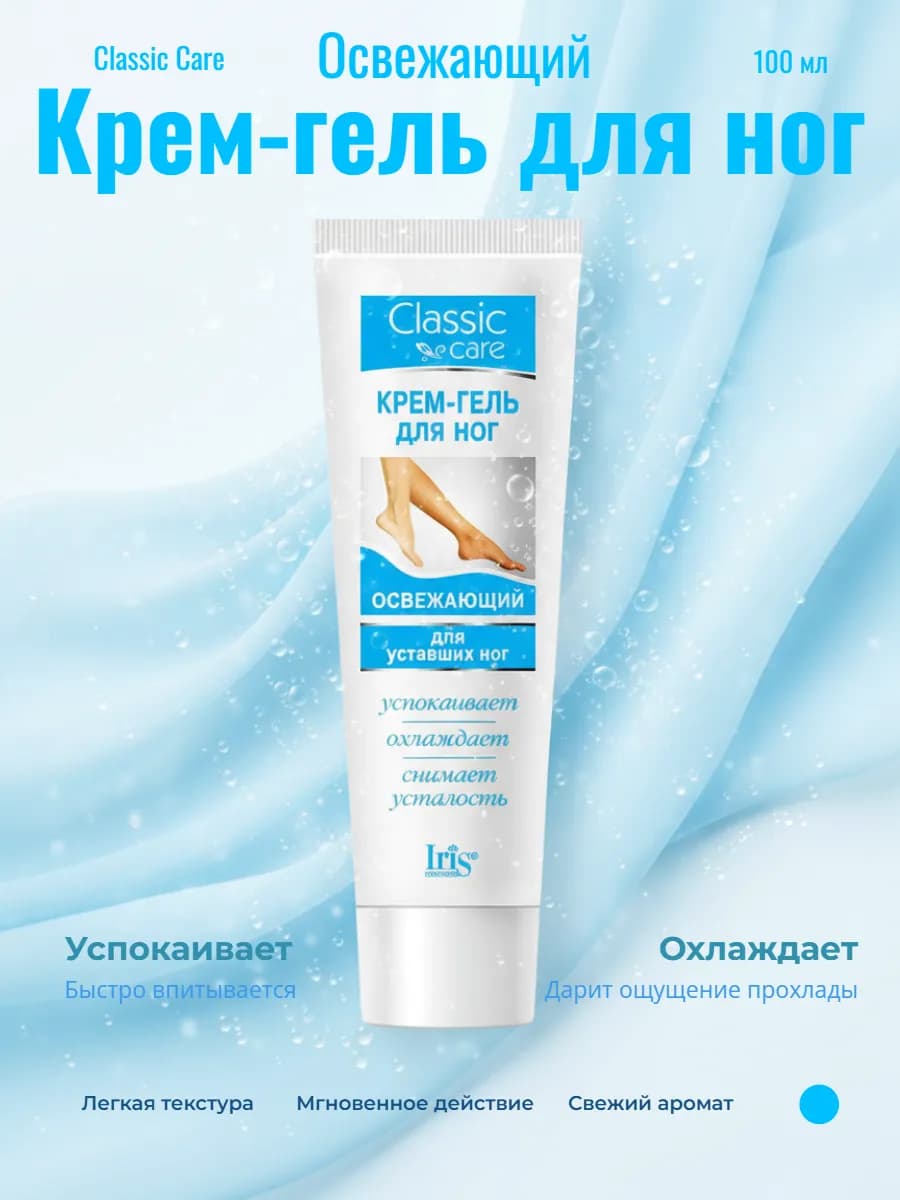 Крем для ног
