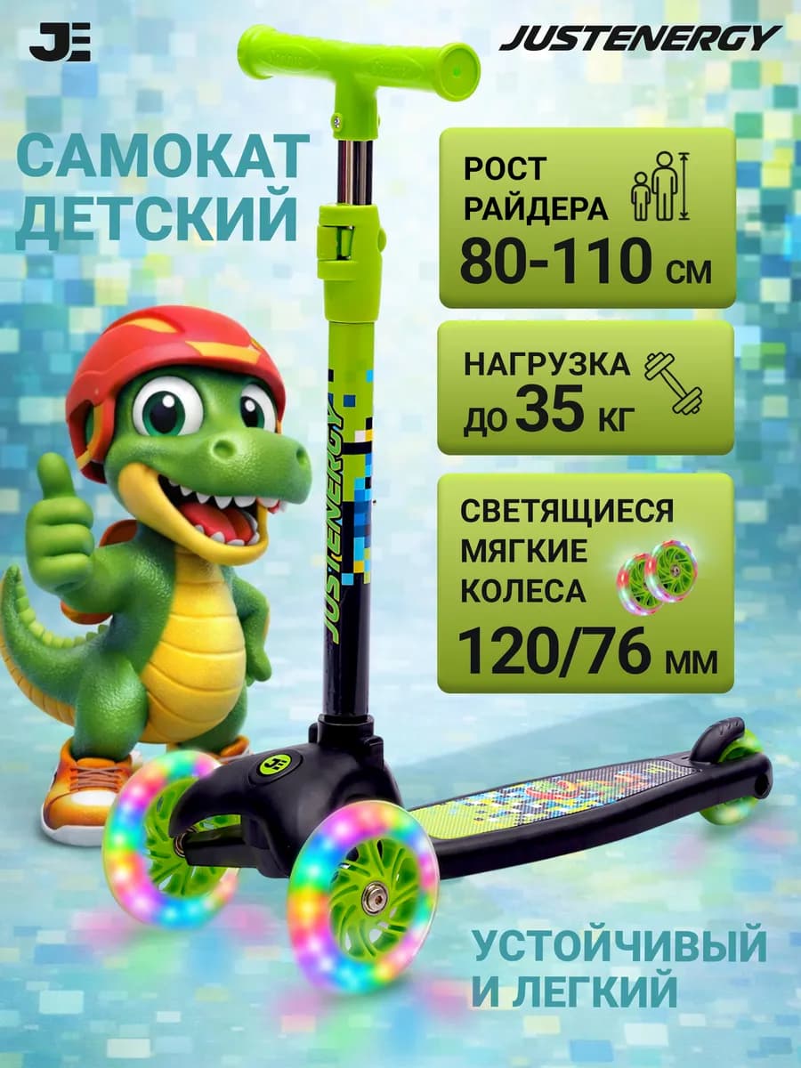 Самокат трехколесный детский