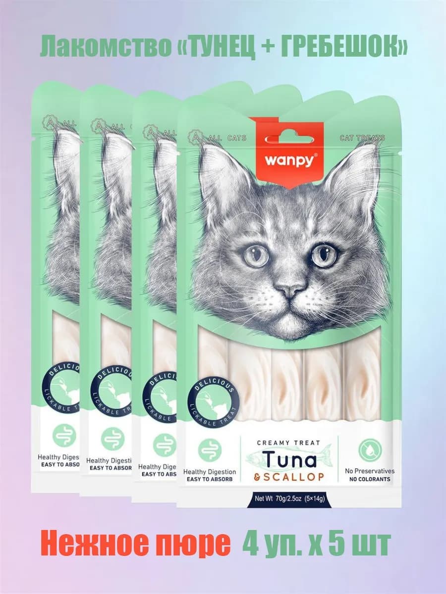 Лакомство тунец+гребешок "Нежное пюре", 4 уп. х 5 шт (280г)