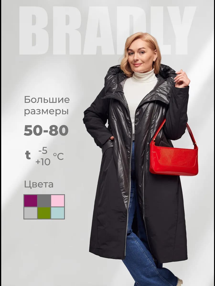 Пальто демисезонное длинное стеганое