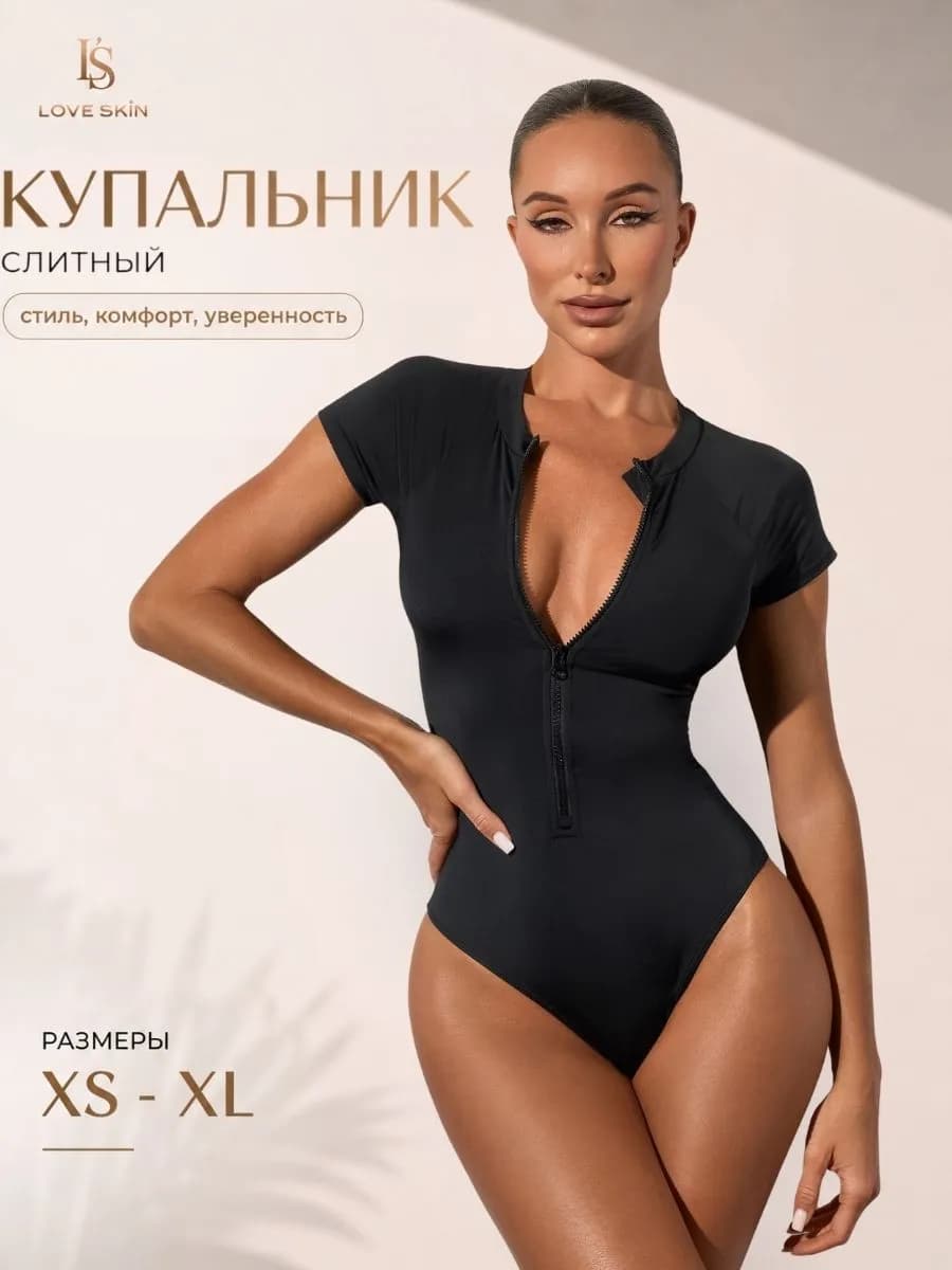 Купальник слитный спортивный на молнии
