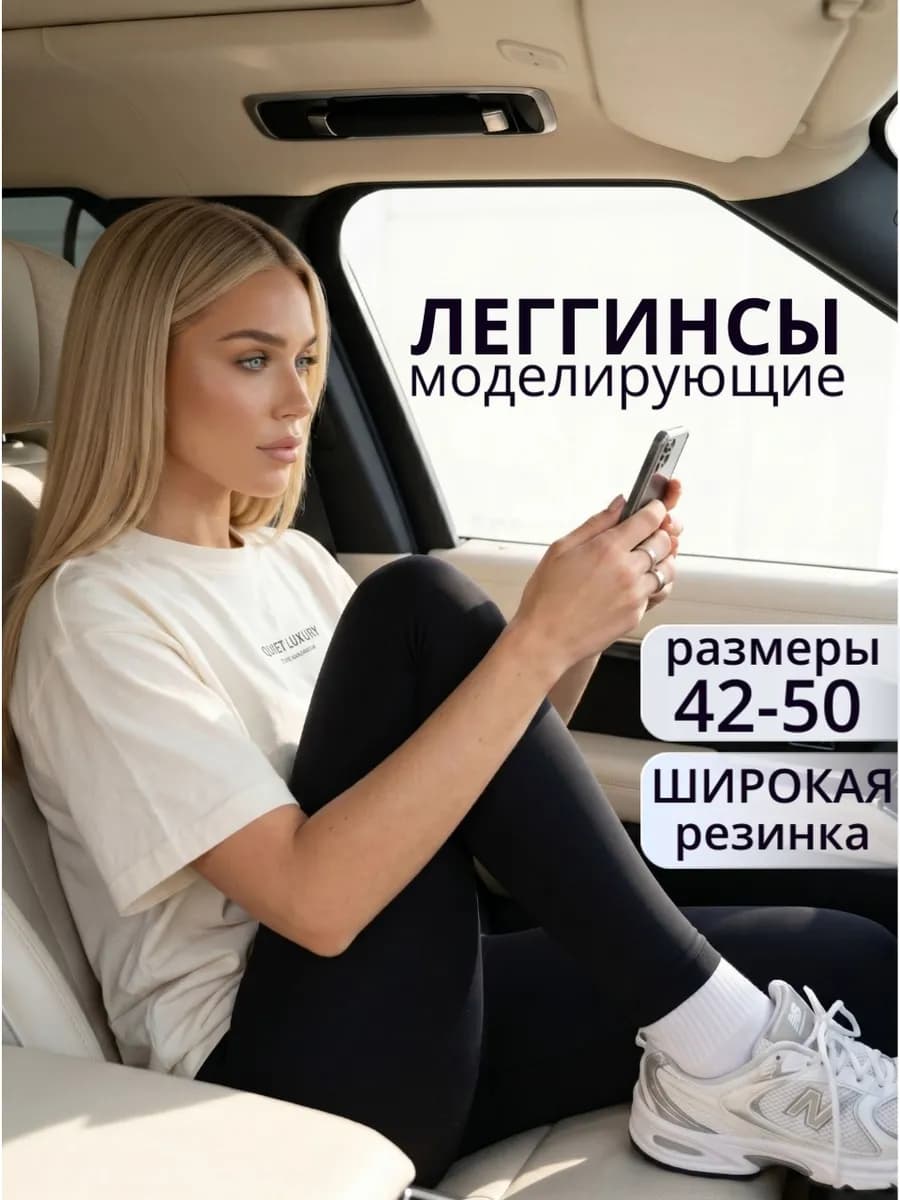 Леггинсы гладкие лосины фитнес летние повседневные