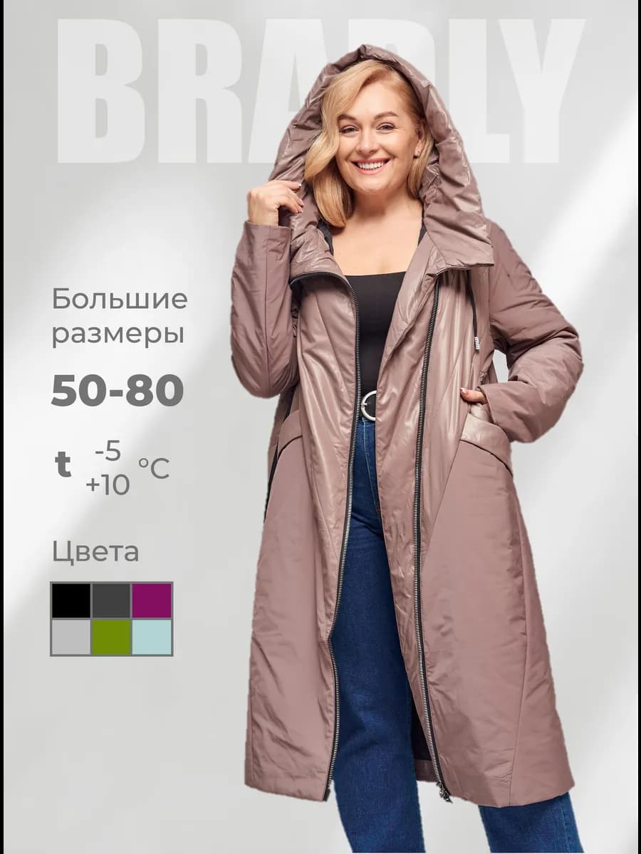 Пальто демисезонное длинное стеганое