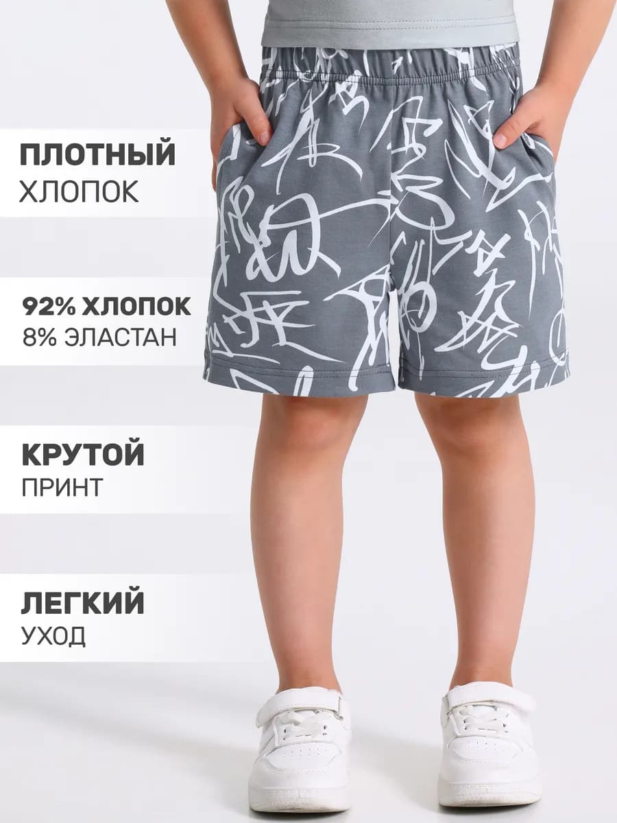 Шорты в садик трикотажные хлопок