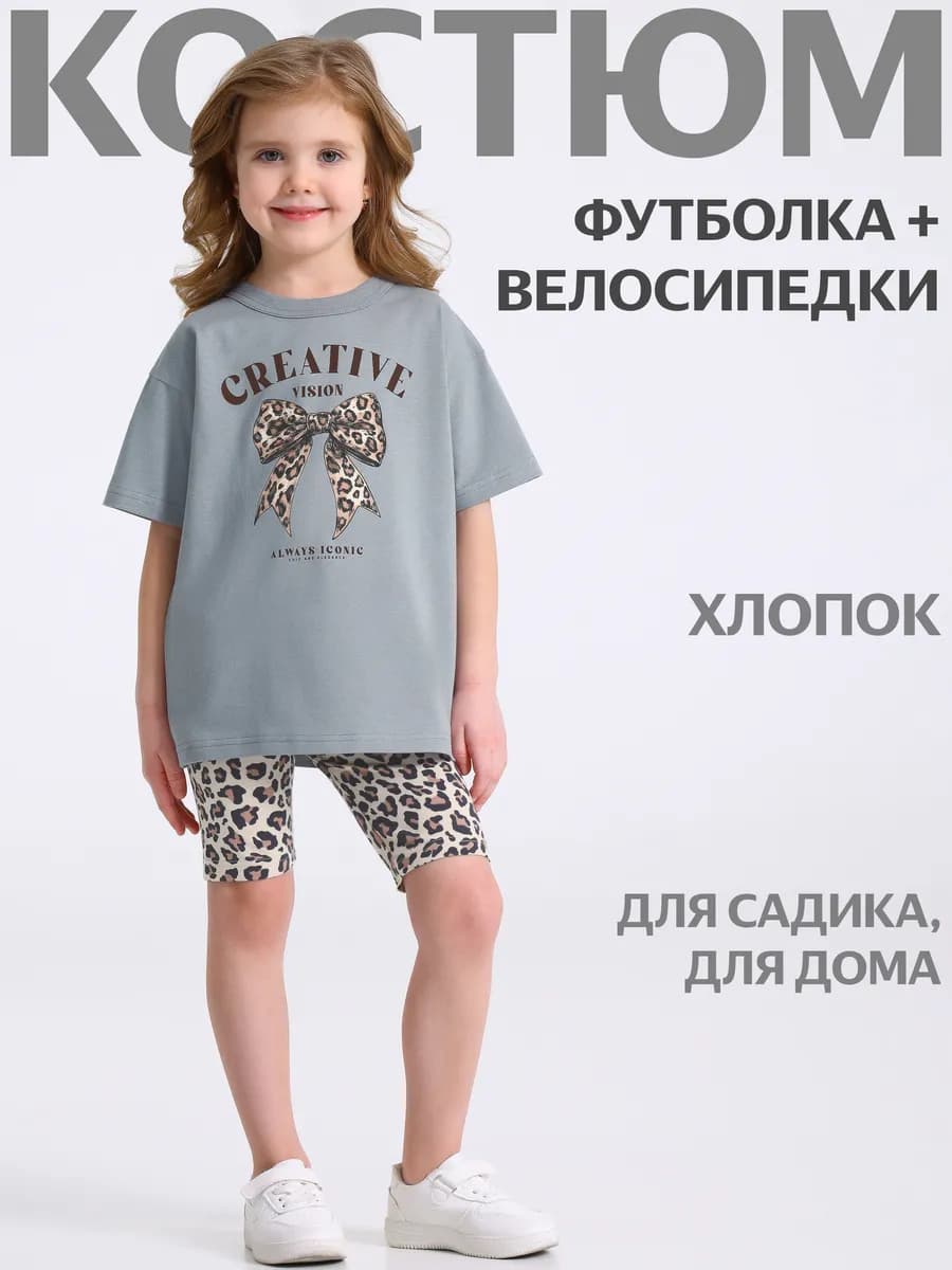 Костюм для девочки в садик футболка и велосипедки