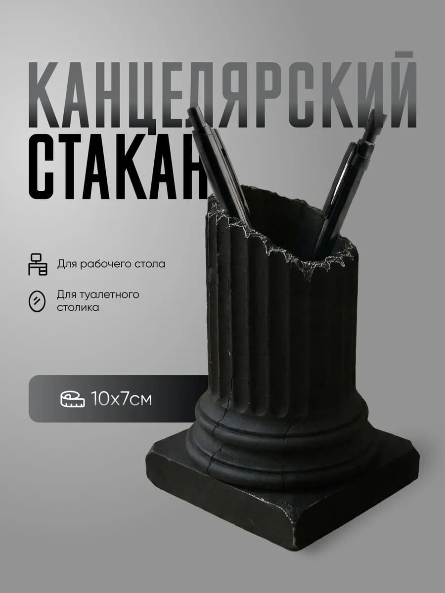 Органайзер для ручек и карандашей в викторианском стиле