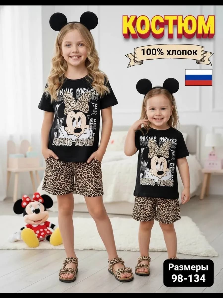 Костюм для девочки